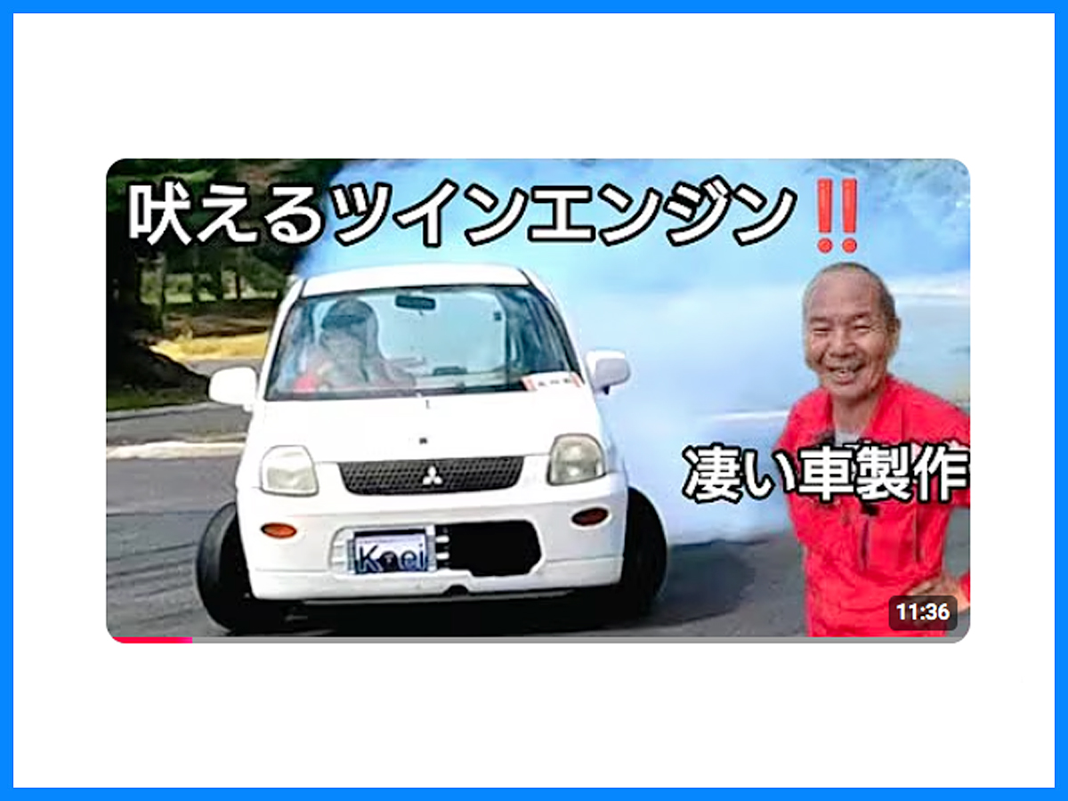 なんと!350馬力ツインエンジン……